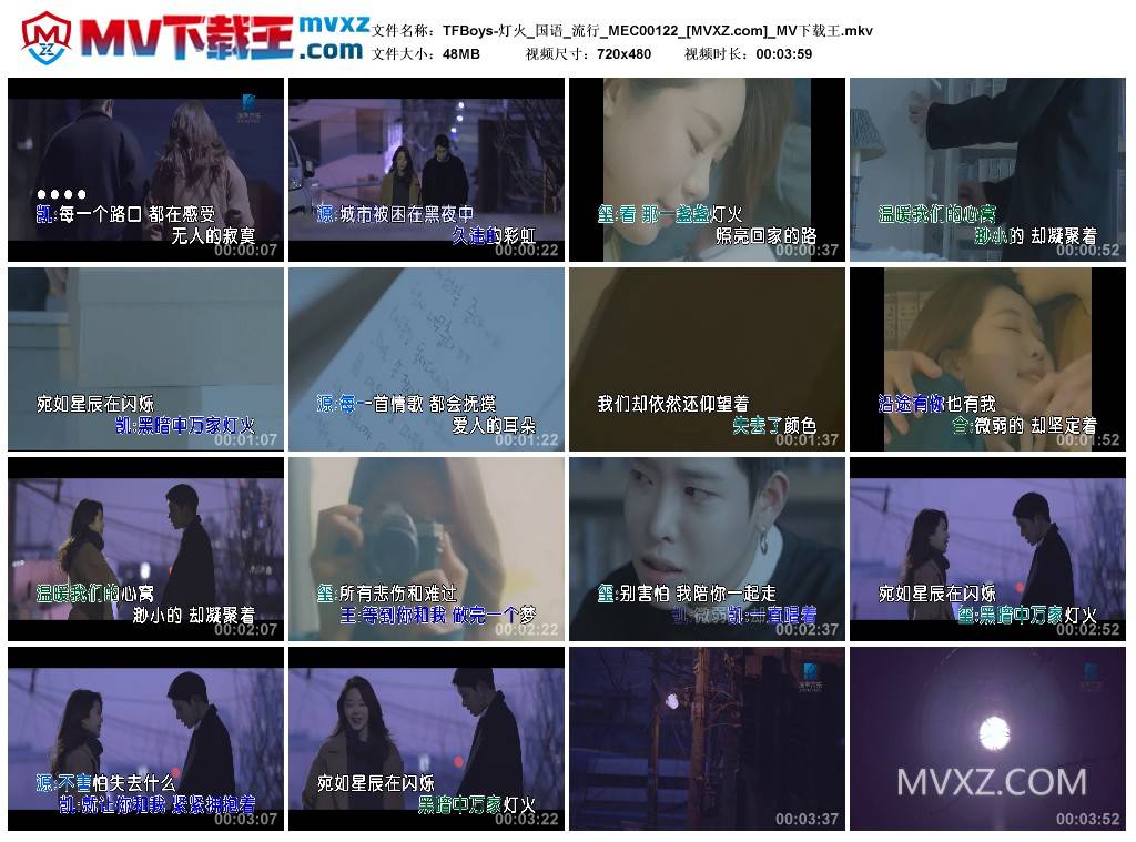 TFBoys-灯火_国语_流行_MEC00122